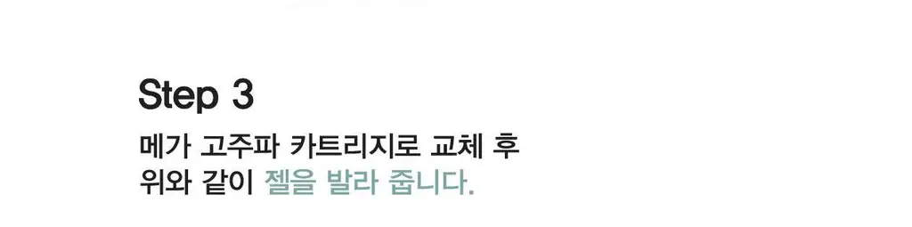 [오리지널 PDRN 부스팅]리쥬란 리커버 힐러 부스팅 젤 200ml 상세페이지 33